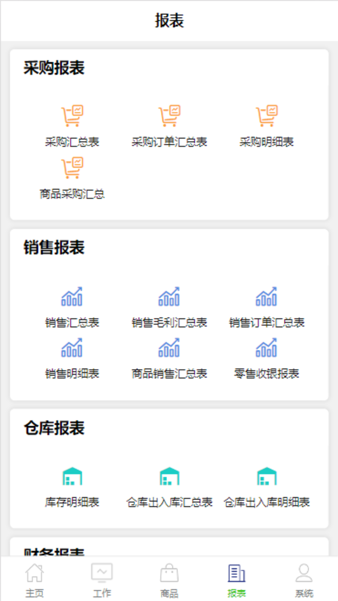 MiYA Manage截图3