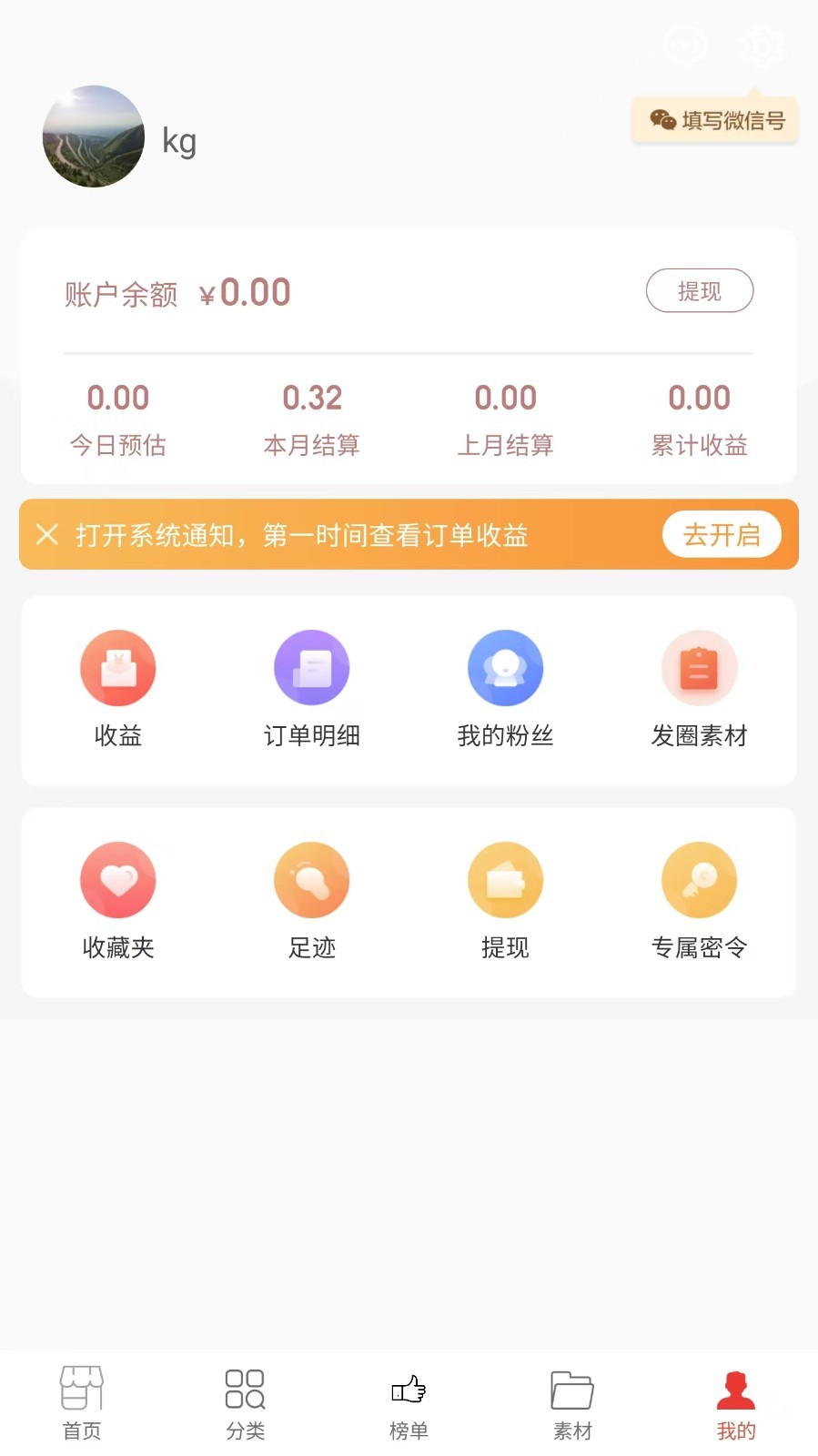 好物饭粒截图4