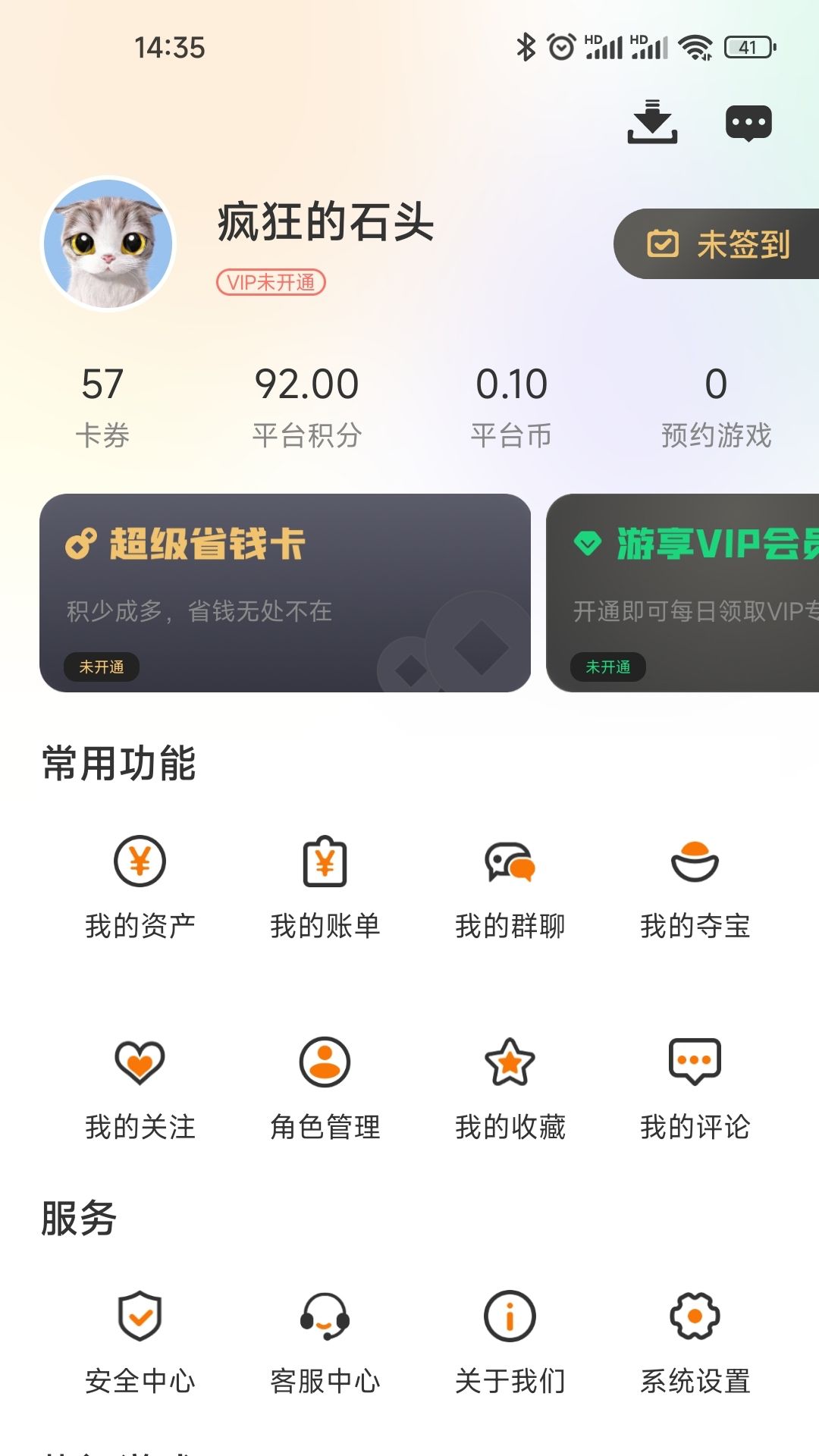 88后游戏盒子截图3