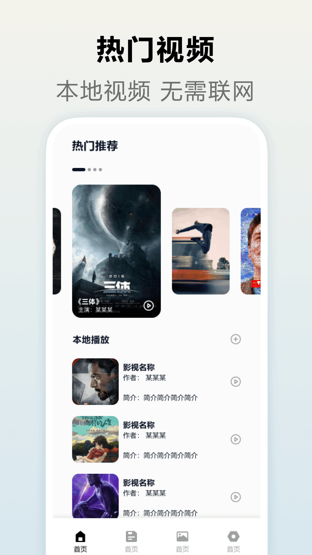 软天空截图4