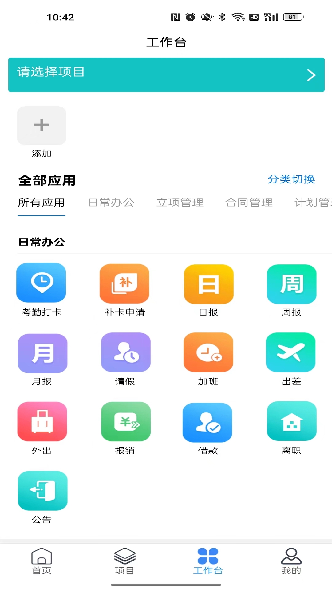 优企云截图5