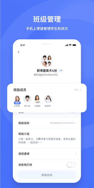 直播云老师端截图2