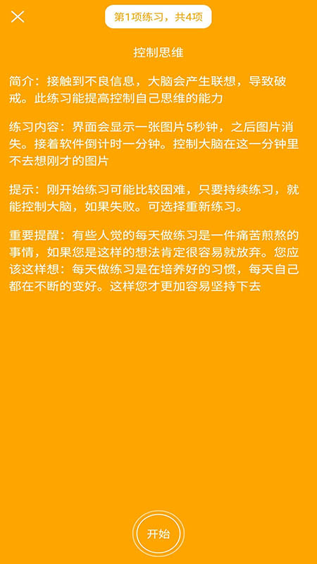 精气截图2