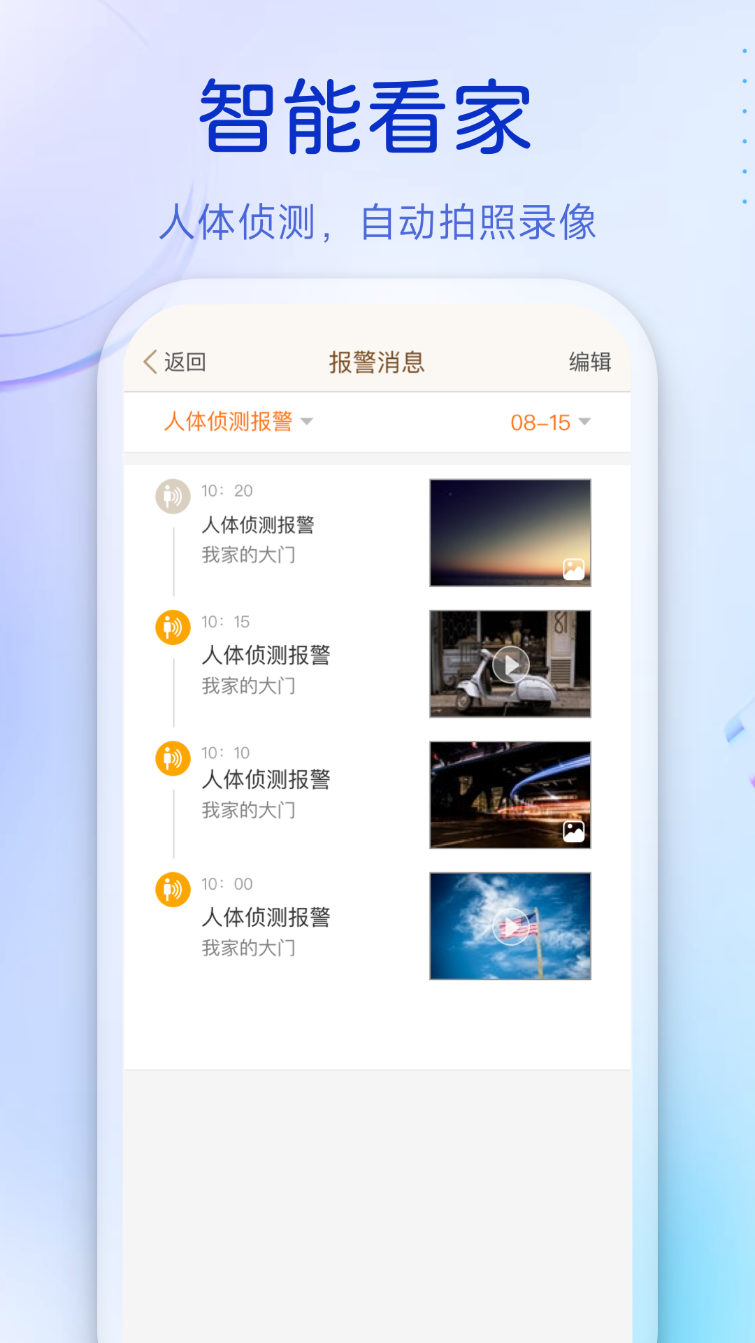 叮咚截图3