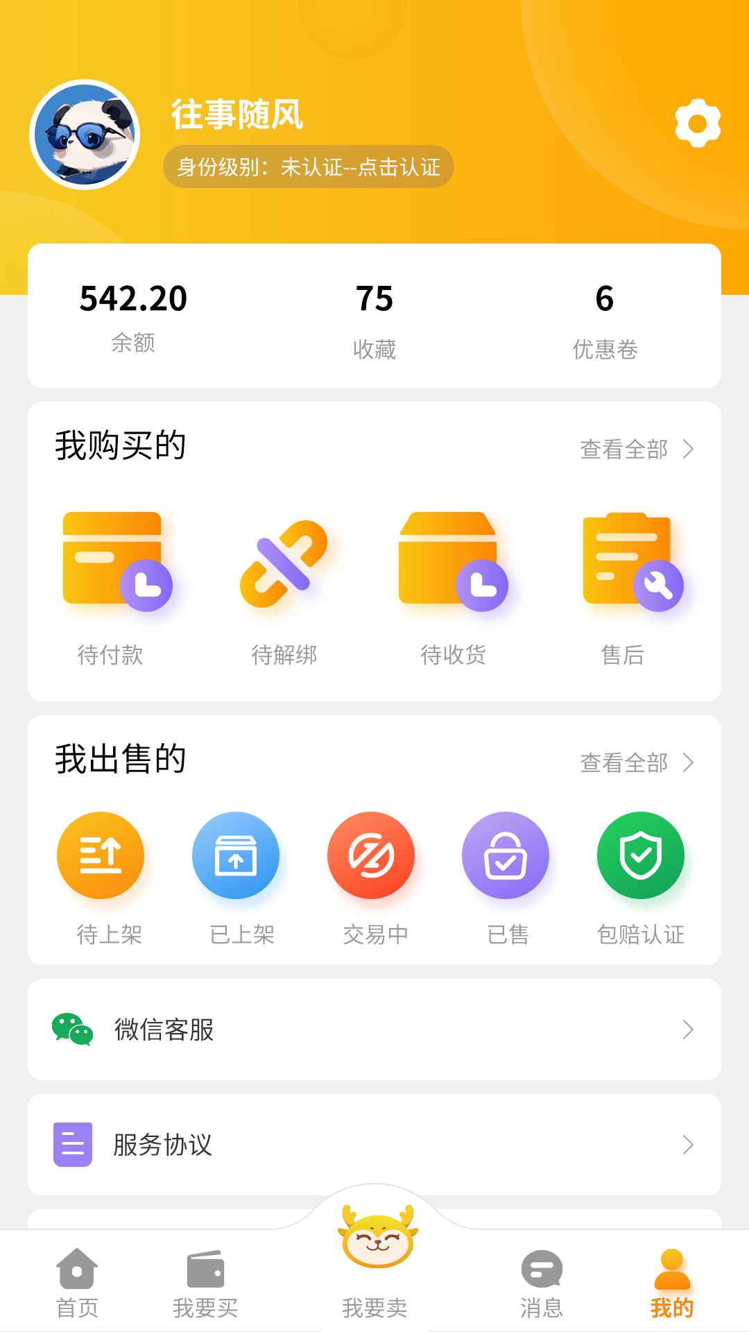 顽皮鹿截图2