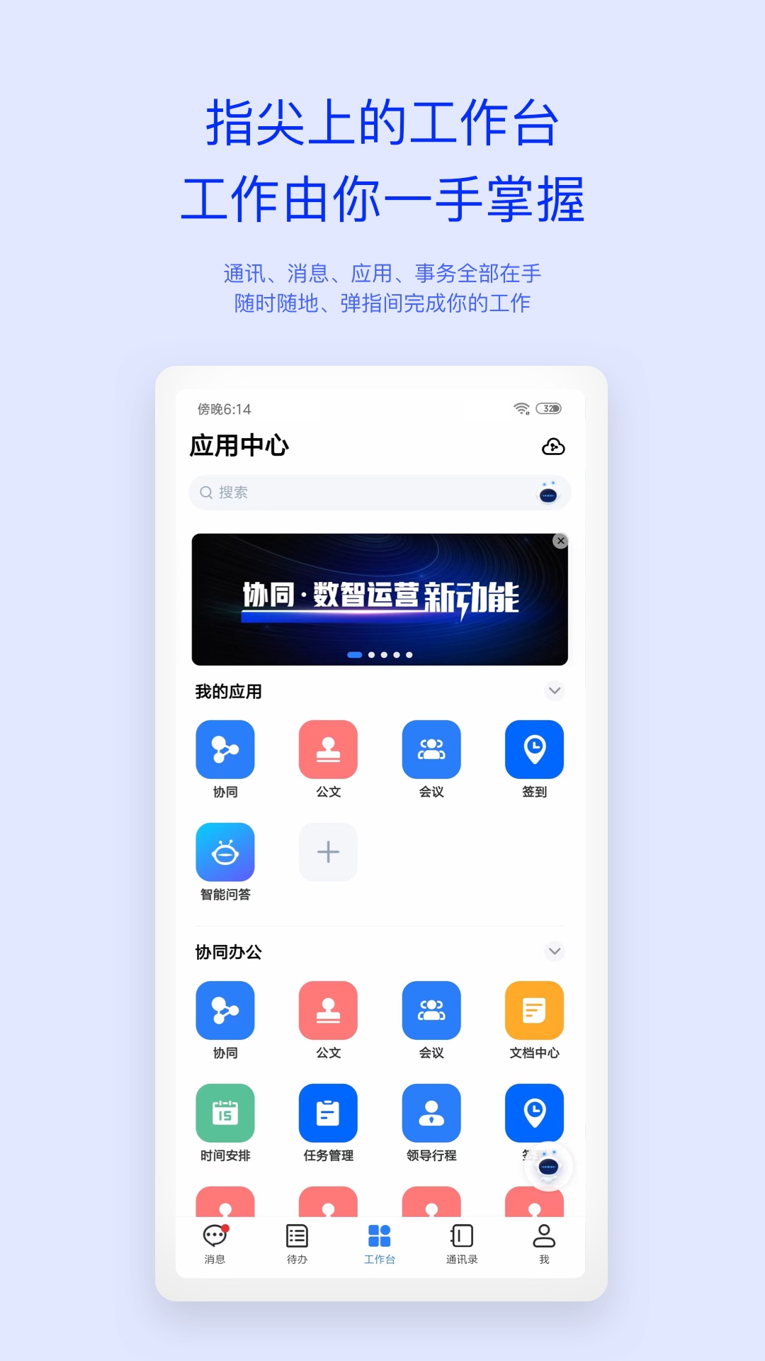 m3截图1