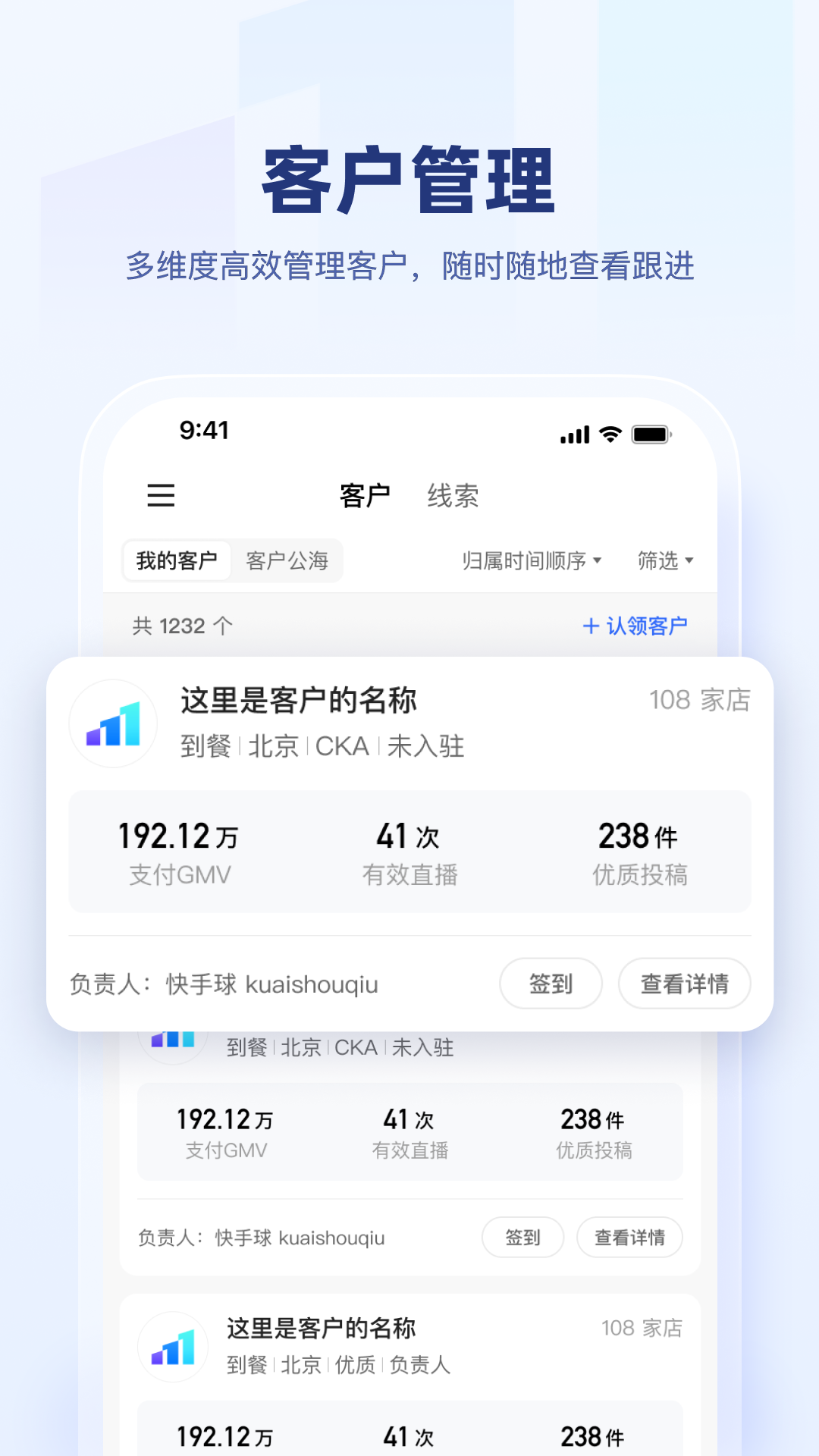 快手盈客截图3