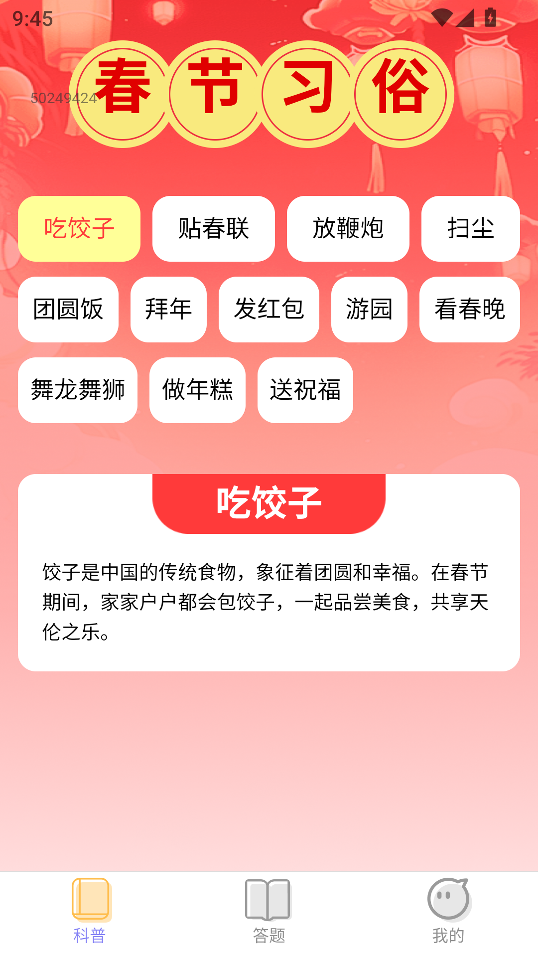 答题悦享截图2