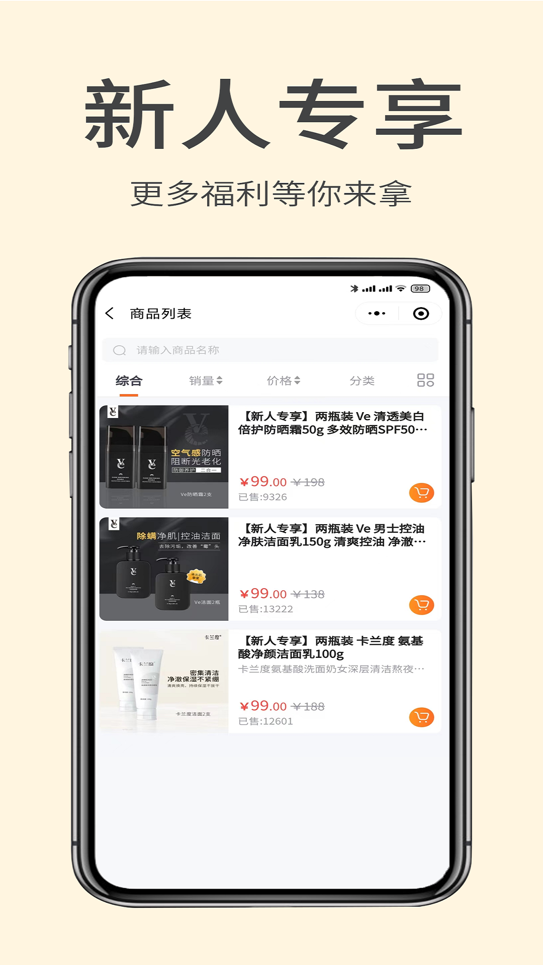 掌门初品截图3