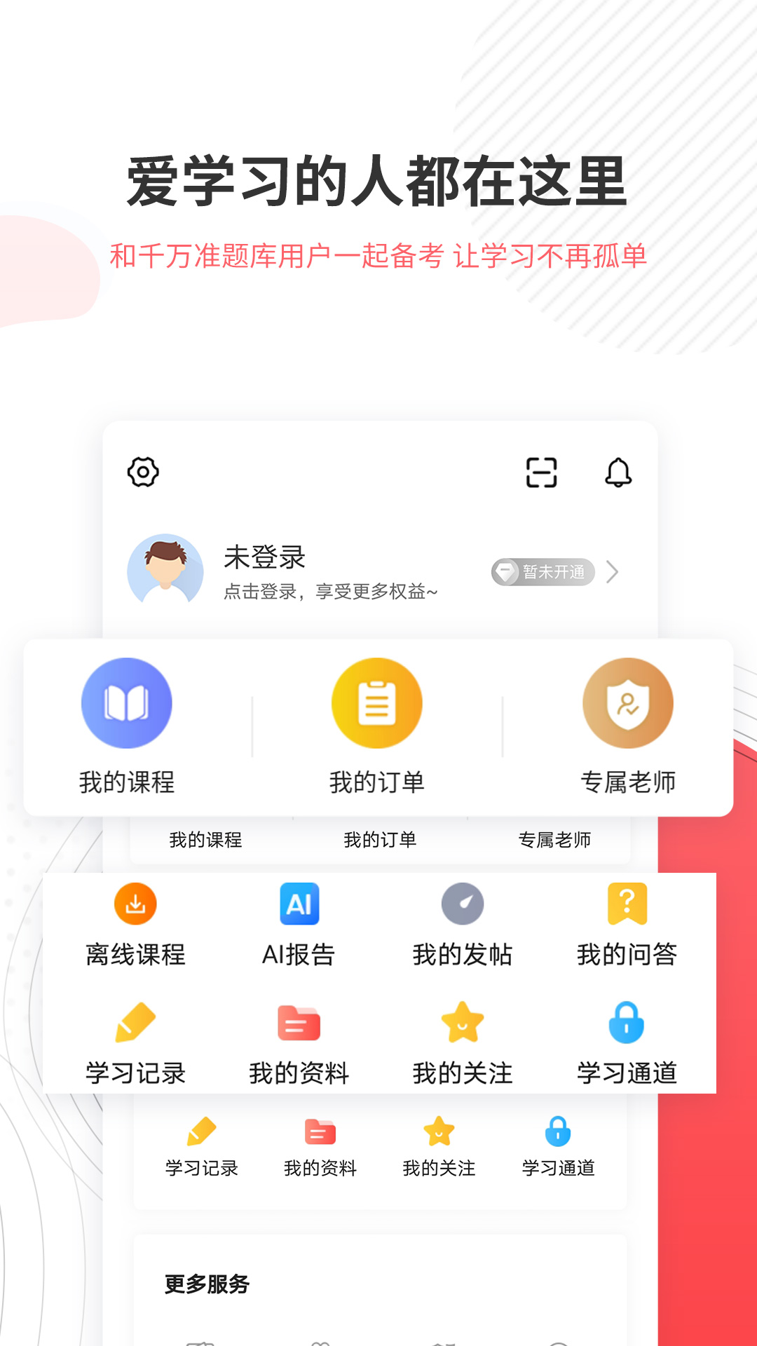 一二级计量师准题库截图5