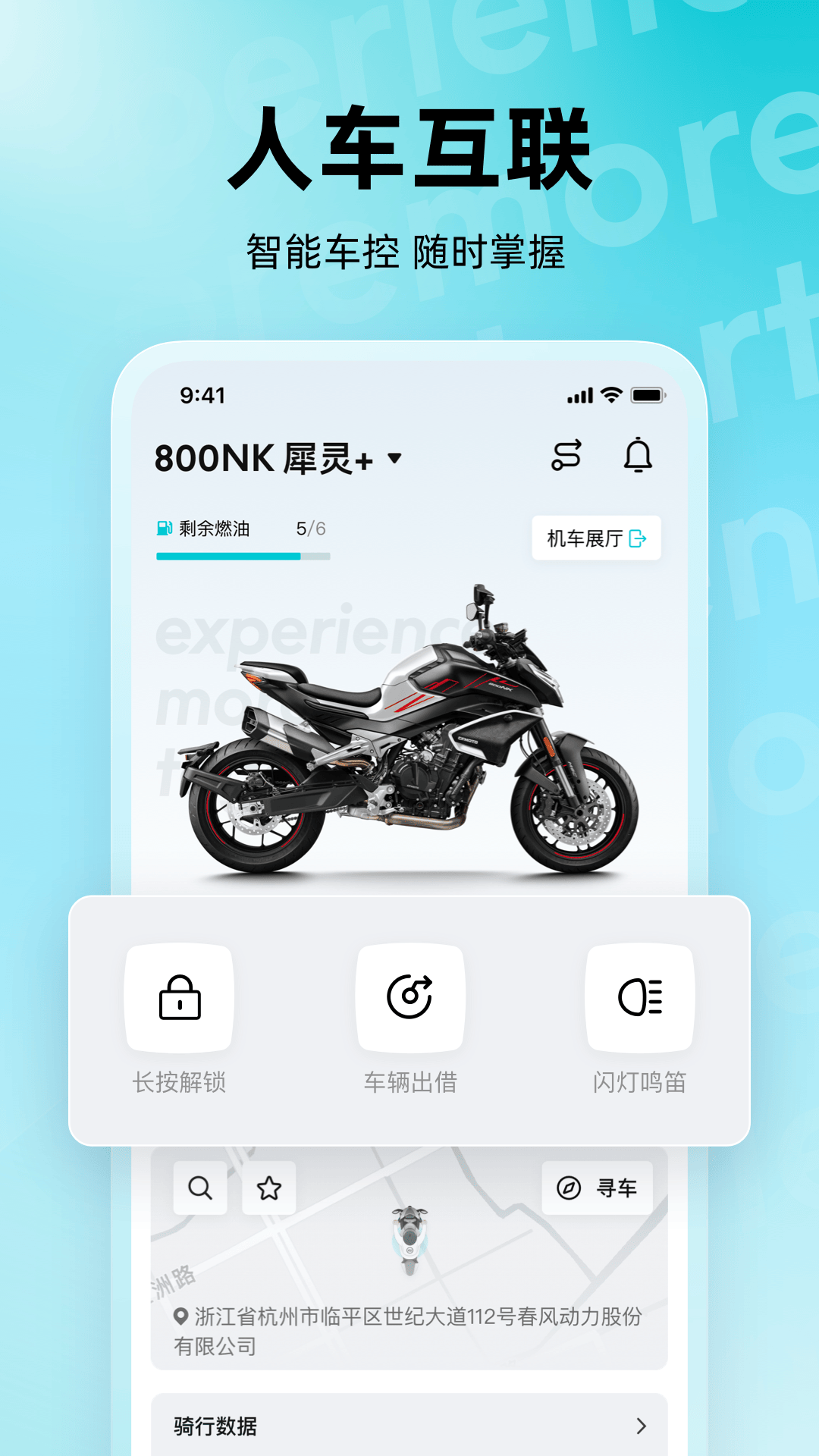 CFMOTO截图1