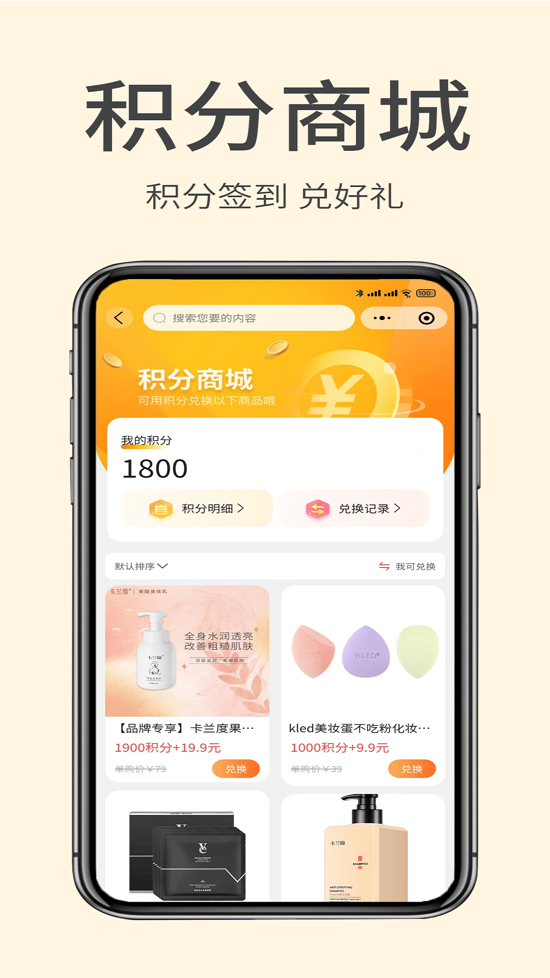 掌门初品截图4