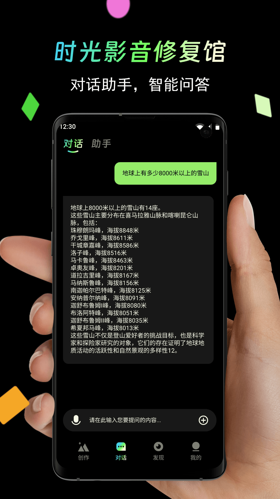 时光影音修复馆截图1