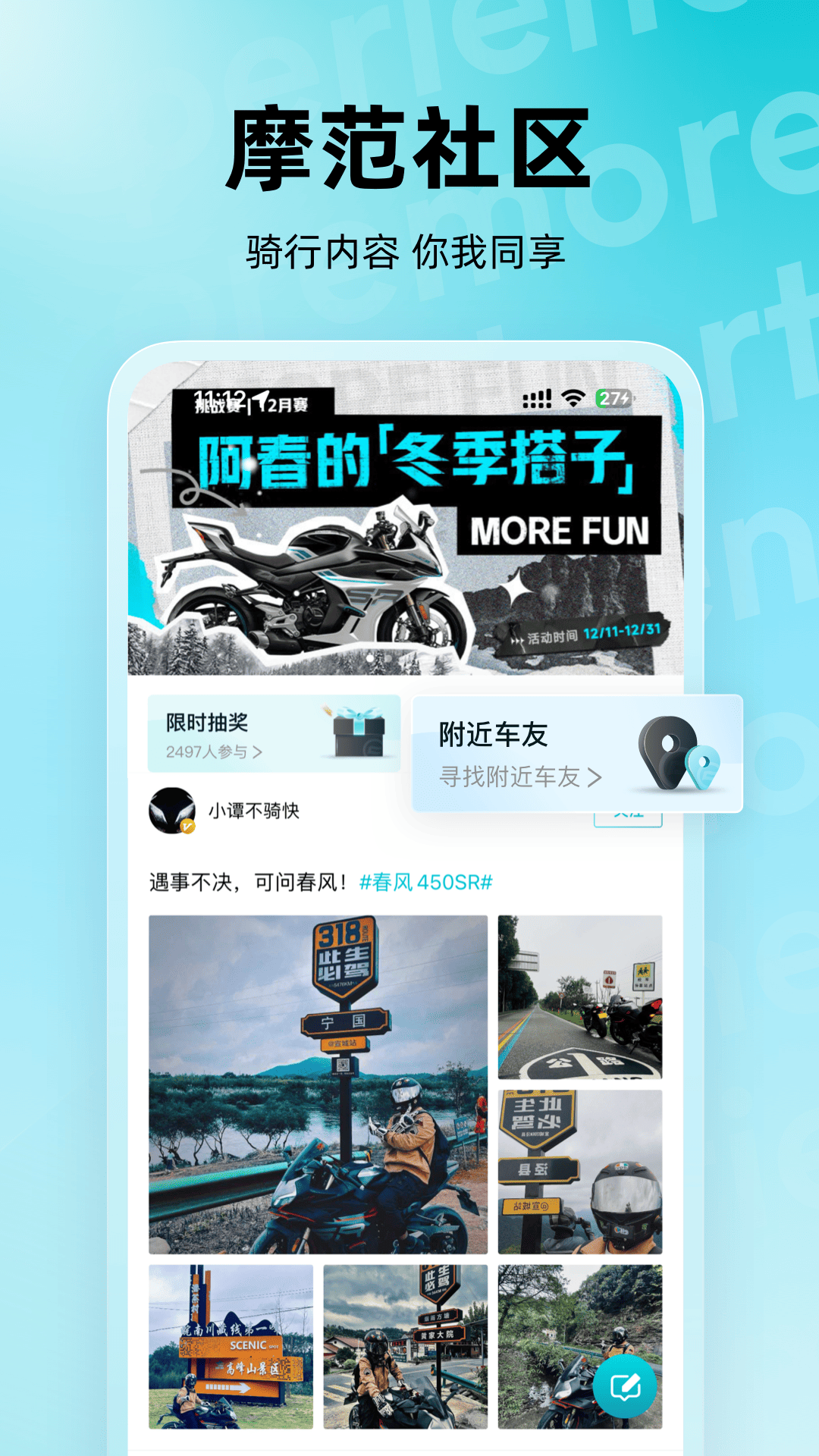 CFMOTO截图3