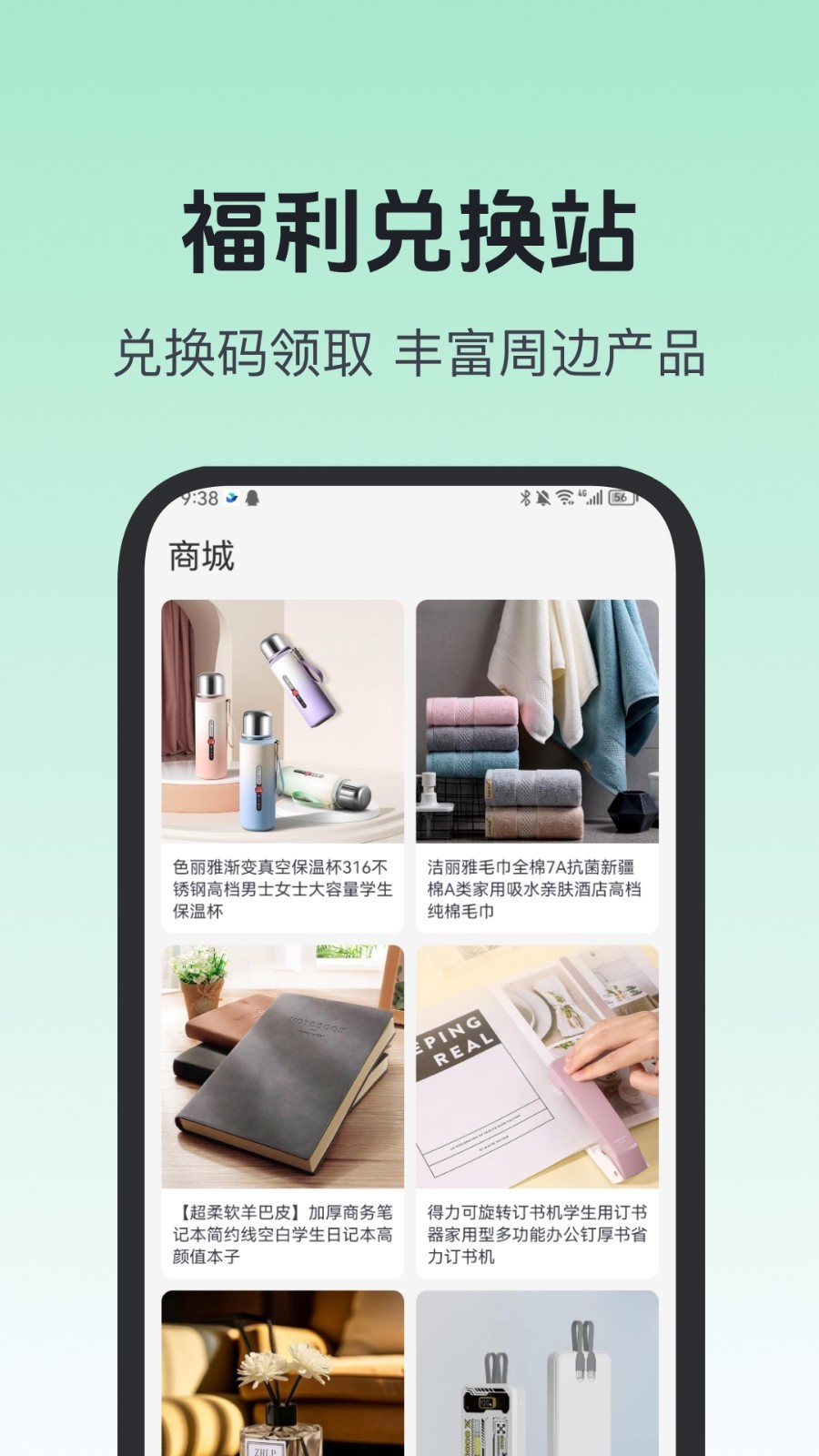 知行学堂截图3