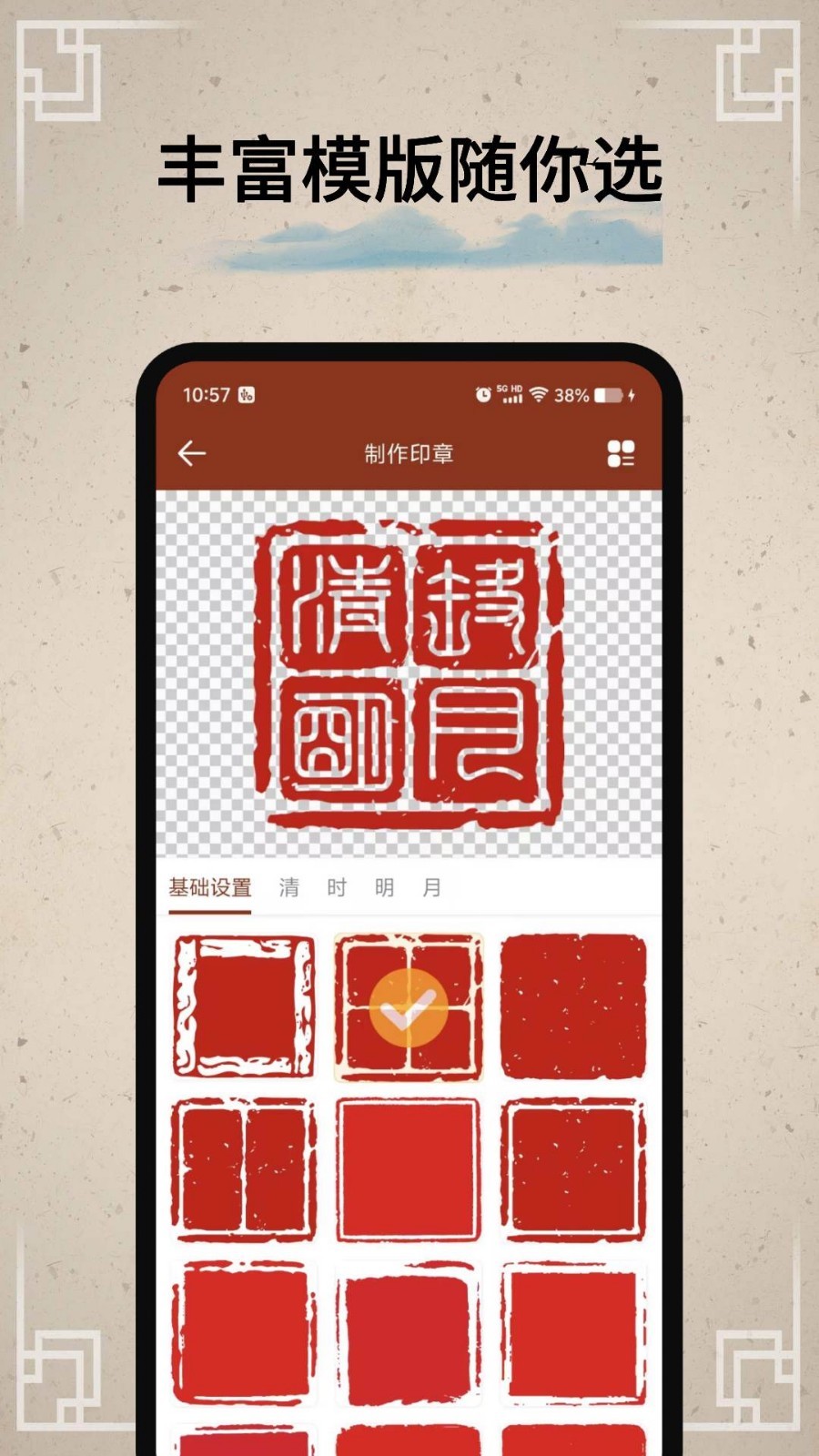 篆刻印章截图5