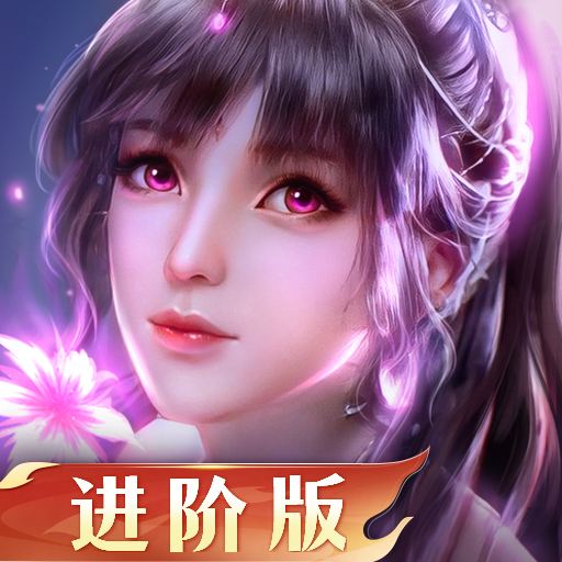 新斗罗大陆(进阶版全民福利)