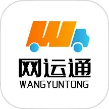 网运通货运平台