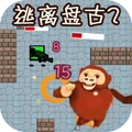 逃离盘古追逐