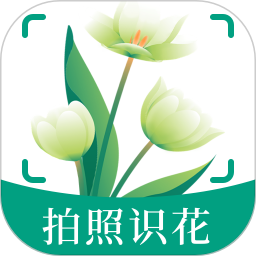 花草識別