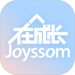 在成长