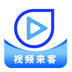 视频来客
