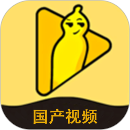 國產(chǎn)視頻播放器