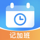 每天记加班
