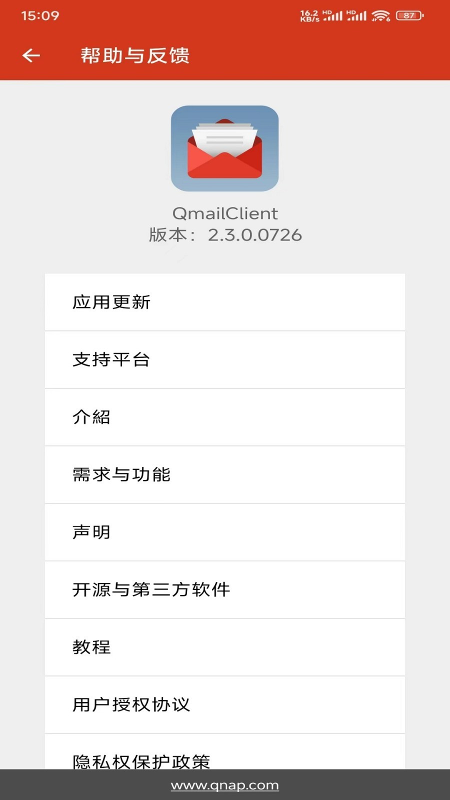 QmailClient截图5