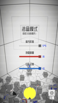 Out Of Mines Control截图2