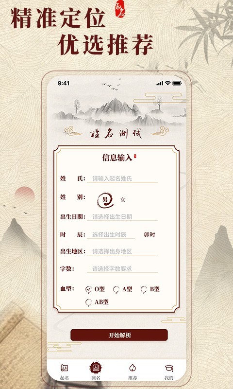 生肖取名截图2